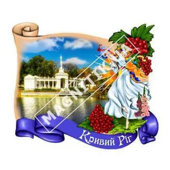 Керамические магниты. Город Кривой Рог. Украинка и калина.