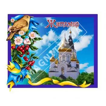 Керамические магниты. Житомир. Соловей, калина. Церковь