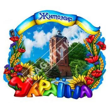 Керамические магниты. Житомир. Украина. Церковь