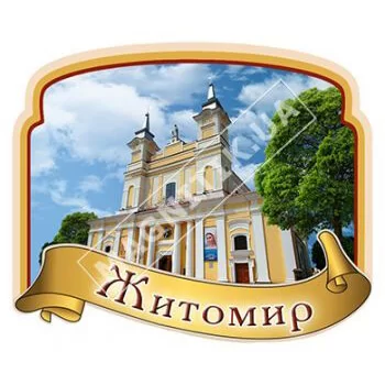 Магниты поликерамические. Житомир. Храм Магниты поликерамические. Житомир. Храм