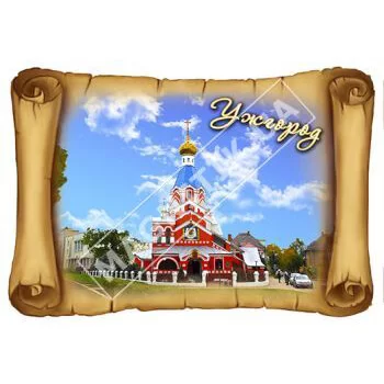 Объемные магниты, поликерамика. Ужгород. Свиток. Церковь