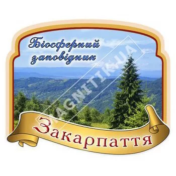 Керамические магнитики, лента, рамка. Ужгород. Горы