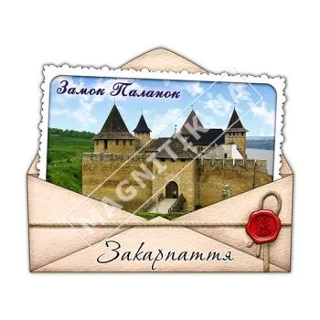 Магниты керамические, конверт. Ужгород. Замок