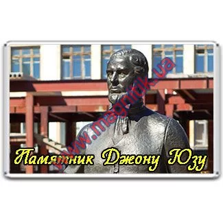 Готовые магниты на холодильник из акрила с изображением памятника Джона Юза Готовые магниты на холодильник из акрила с изображением памятника Джона Юза