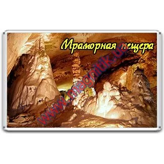 Магниты на холодильник из акрила с карстовыми пещерами Магниты на холодильник из акрила с карстовыми пещерами
