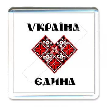 Акриловые магниты. Украина Едина